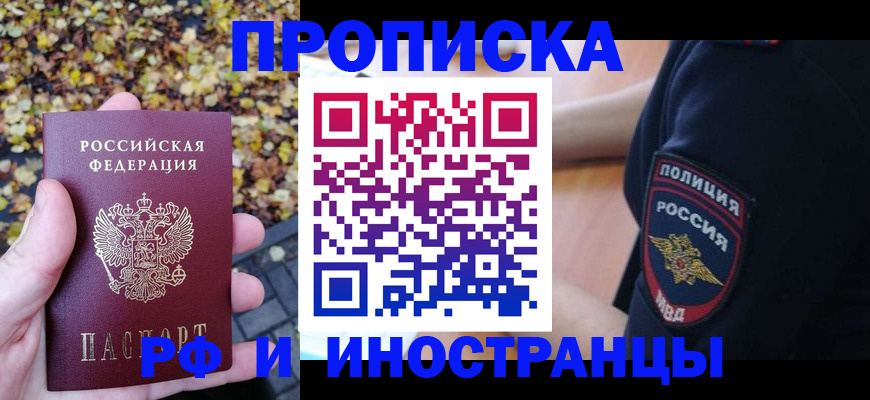 прописка для кредита в Тюмени