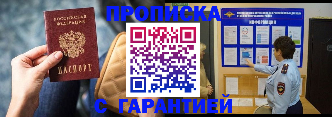 временная регистрация недорого в Тюмени
