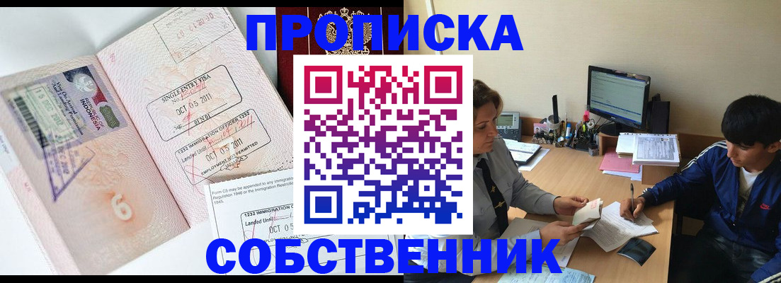 где прописаться в Тюмени